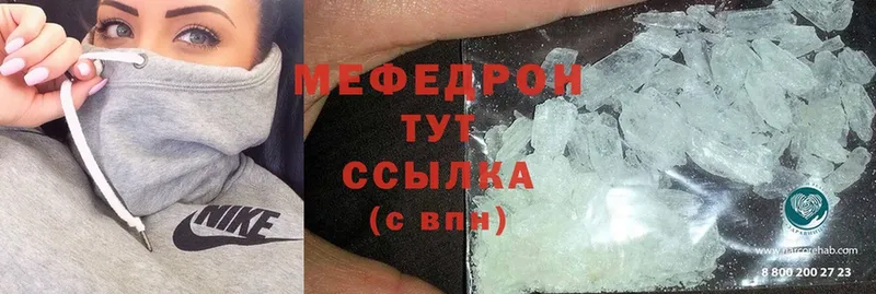 МЕФ mephedrone  где купить наркотик  Новопавловск 