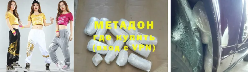 Метадон methadone  закладки  Новопавловск 